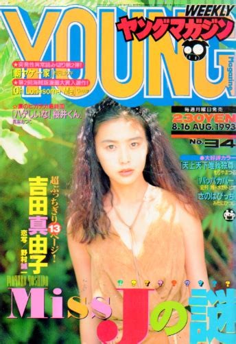 1993年8月16日|1993年